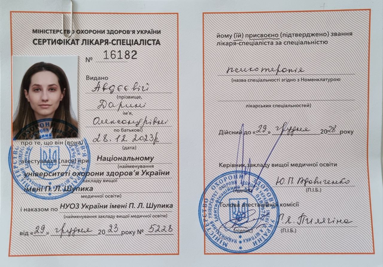 Дарина Авдєєва - фото № 1