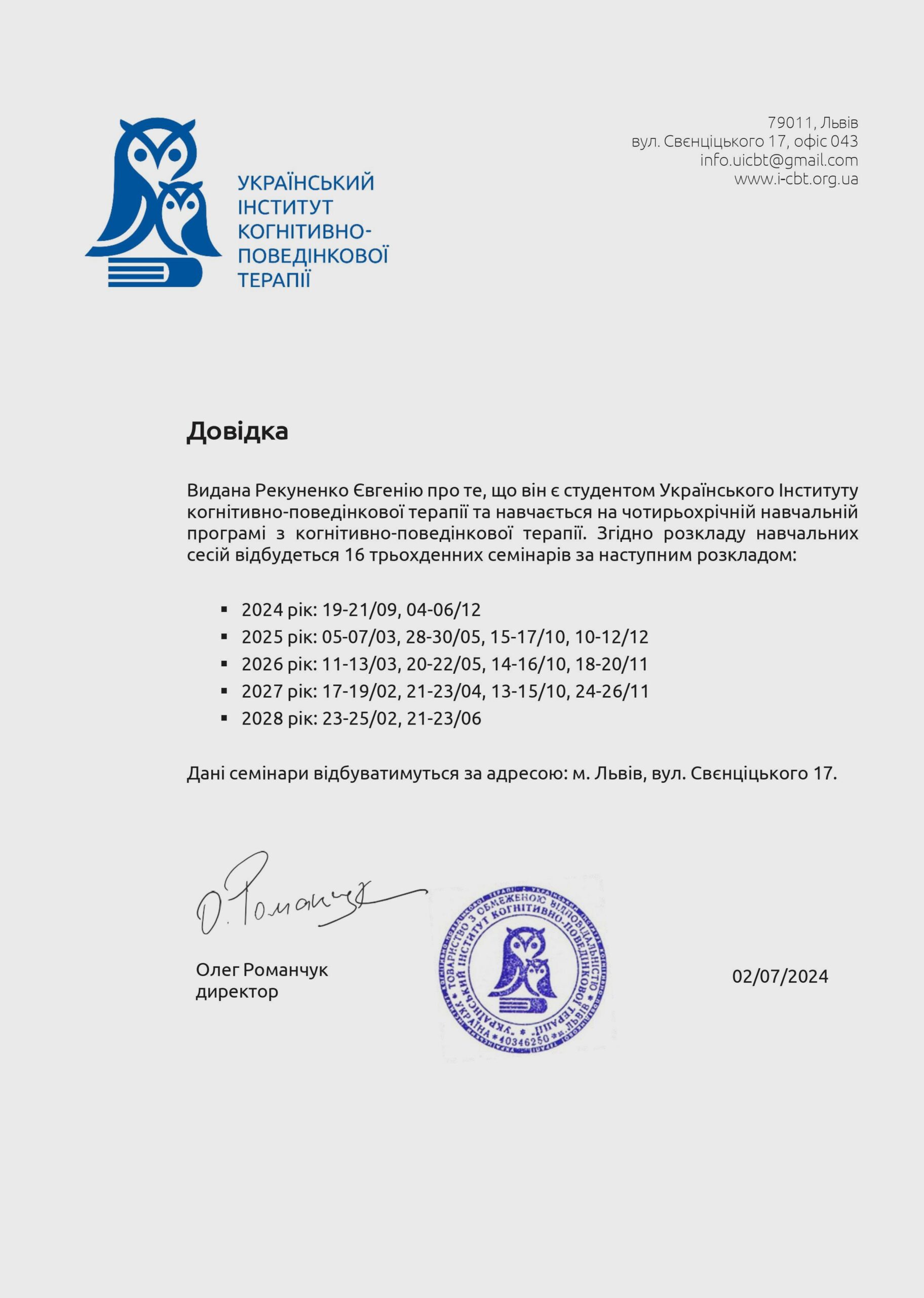 Євген Рекуненко - фото № 1