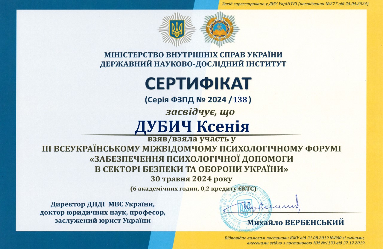 Ксенія Дубич - фото № 1
