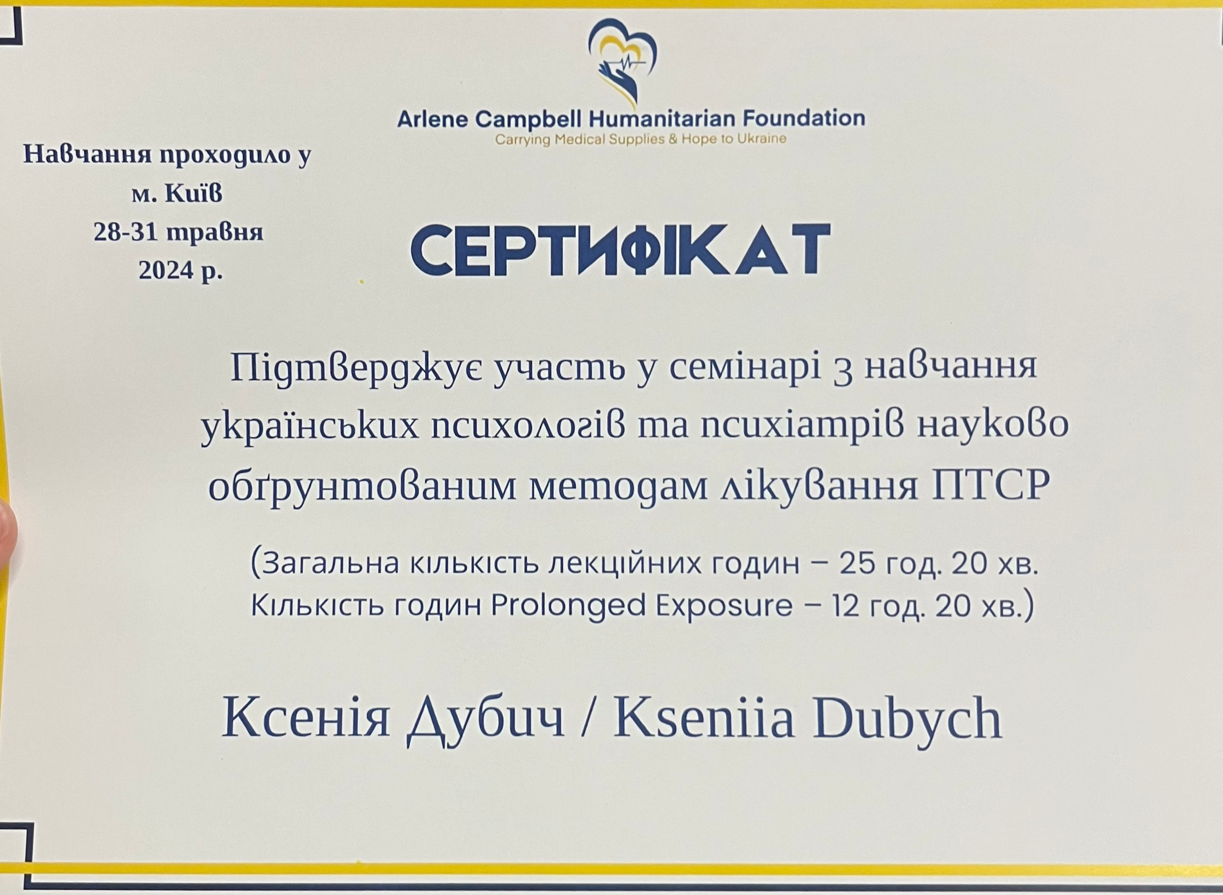 Ксенія Дубич - фото № 1