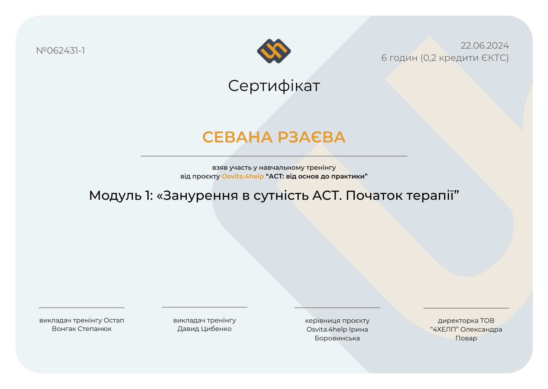 Севана Рзаєва - фото № 1