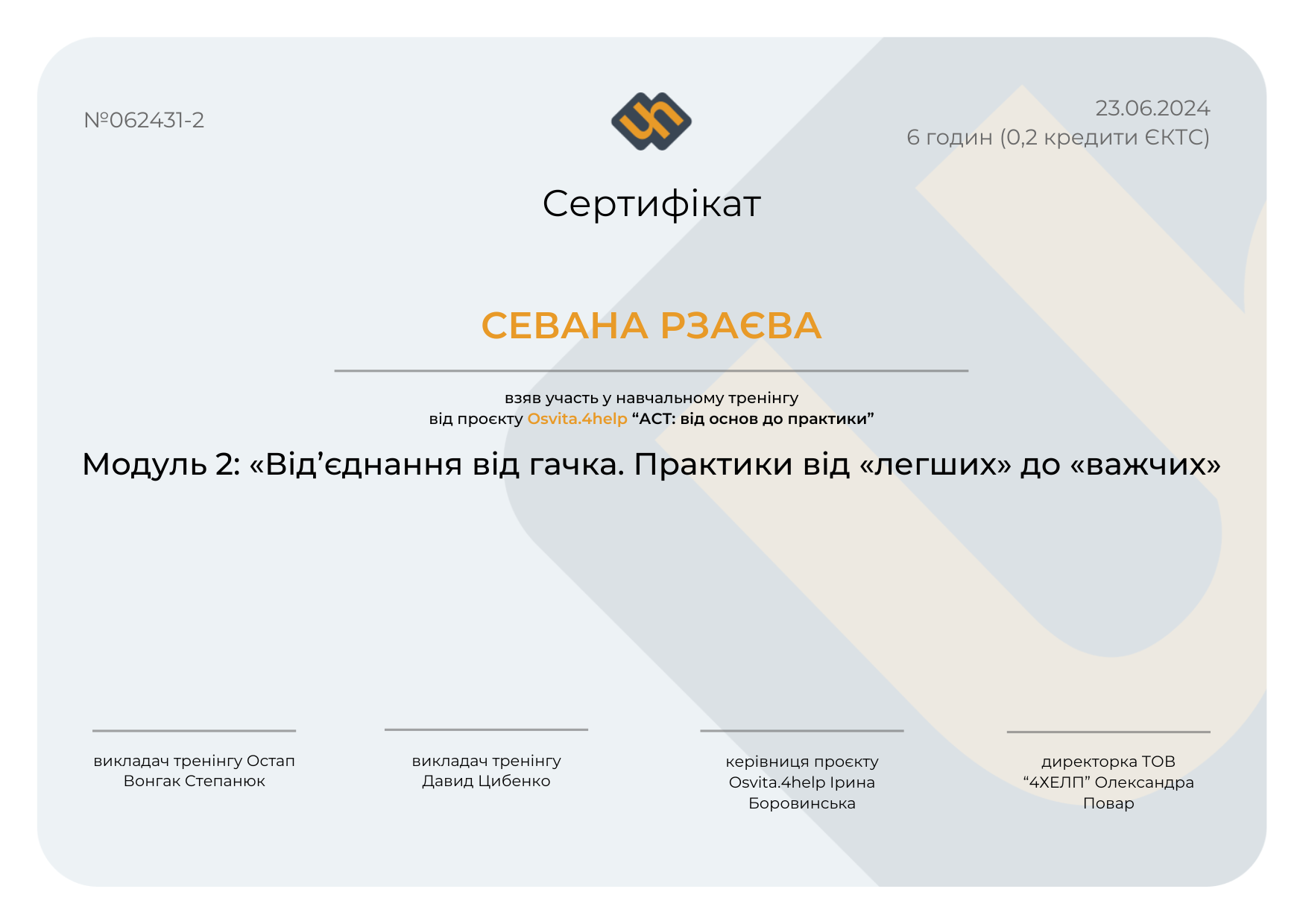 Севана Рзаєва - фото № 1