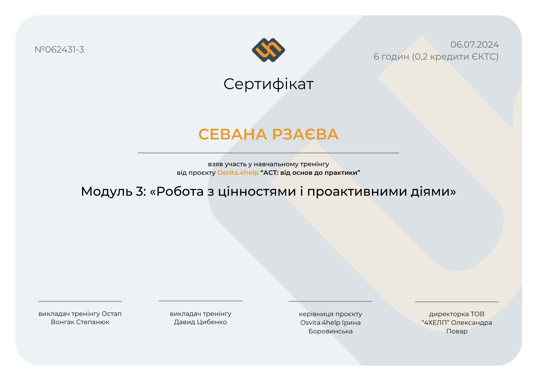 Севана Рзаєва - фото № 1