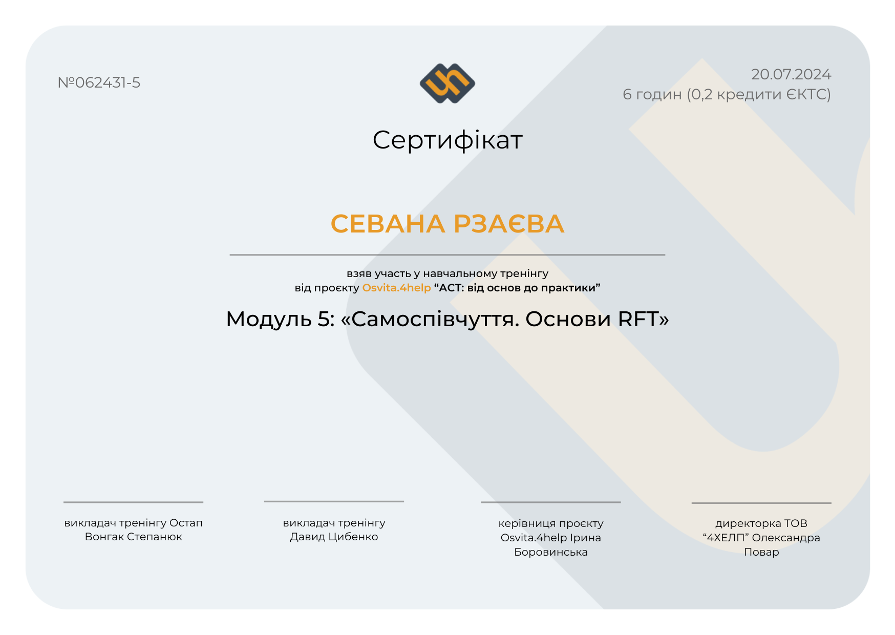 Севана Рзаєва - фото № 1