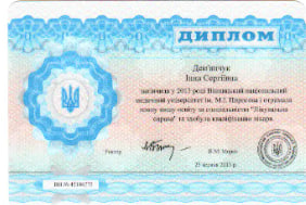 Інна Дем’янчук - фото № 1